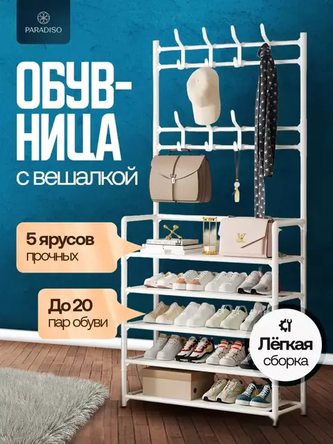 Pol uchun kiyim ilgichi, 5 qavatli poyabzal javoni