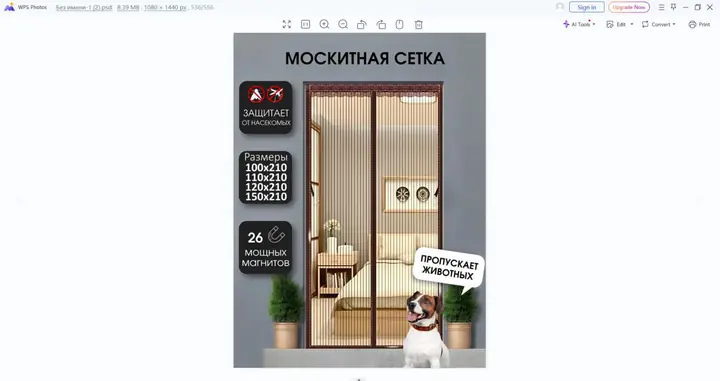 Eshikka o‘rnatilgan magnitli parda