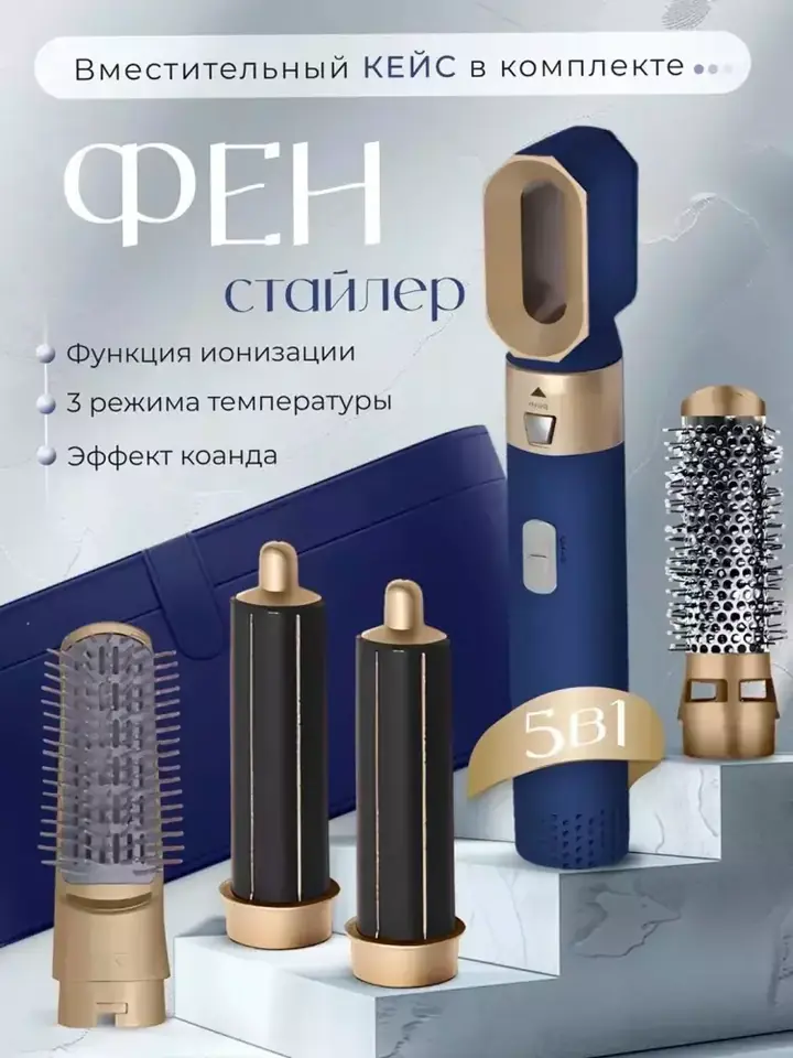Dyson 5-in-1 fen-stayler uchun charm sumka