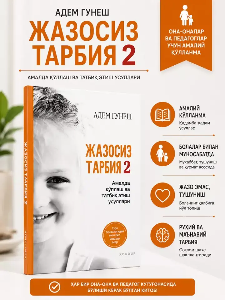 To‘q qizil muqovali birinchi kitob, 272 bet