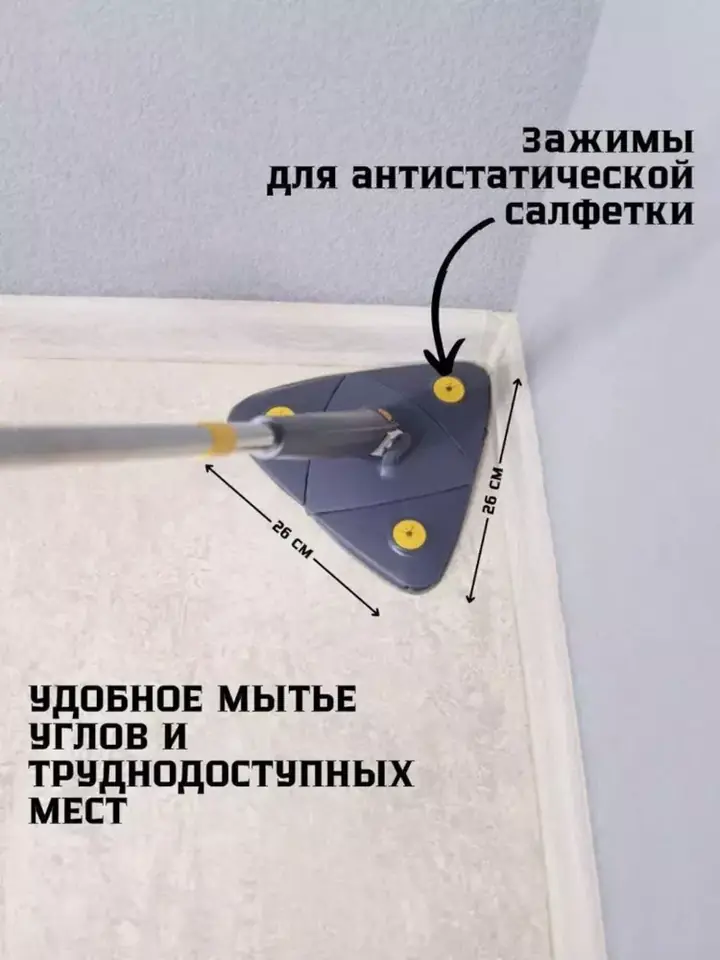 Shvabraning umumiy ko‘rinishi