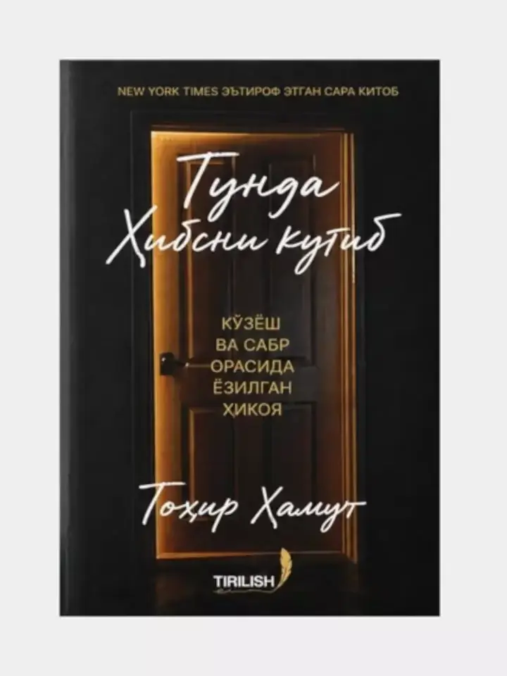 Tohir Hamut kitobining tashqi ko‘rinishi
