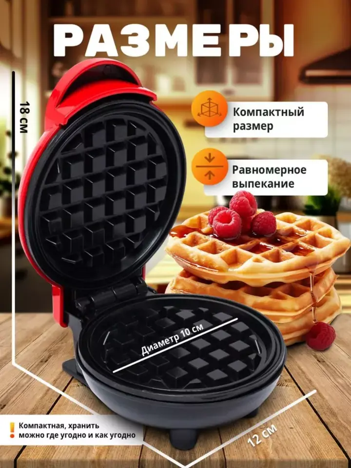 Vafli pishirgichning ichki yopishmaydigan qoplamasi