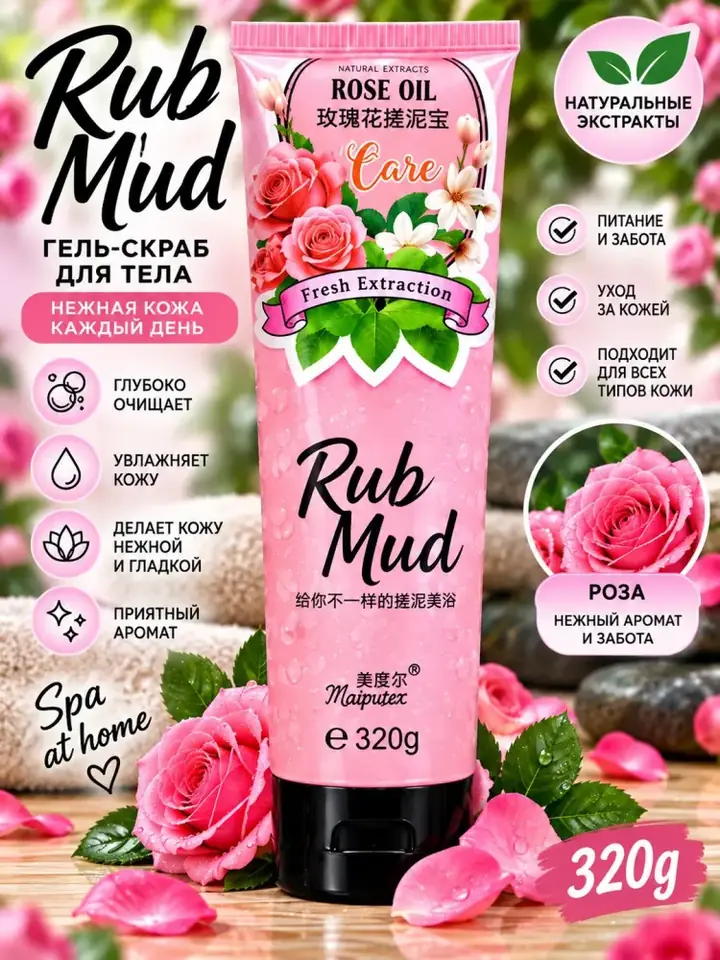 Mevali ekstraktli skrab variantlari