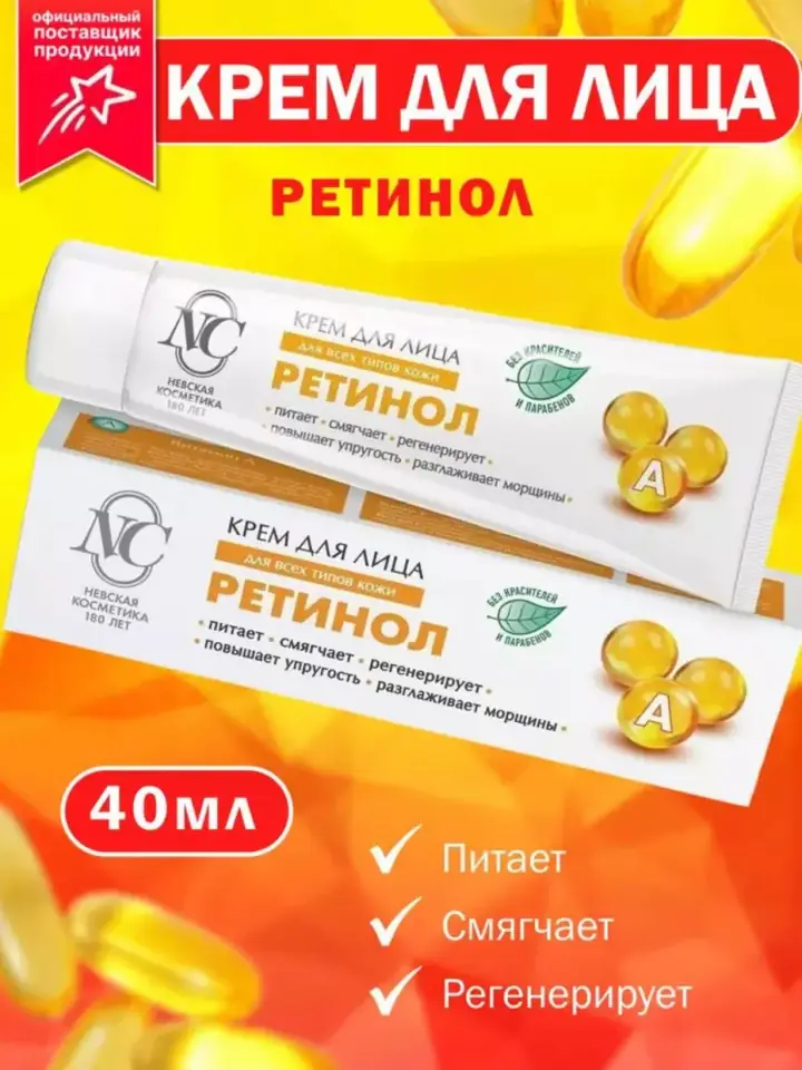 Kollagen krem, 40 ml