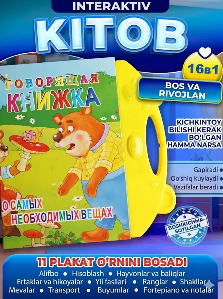 Kitobning rangli sahifalari va ovozli tugmalari