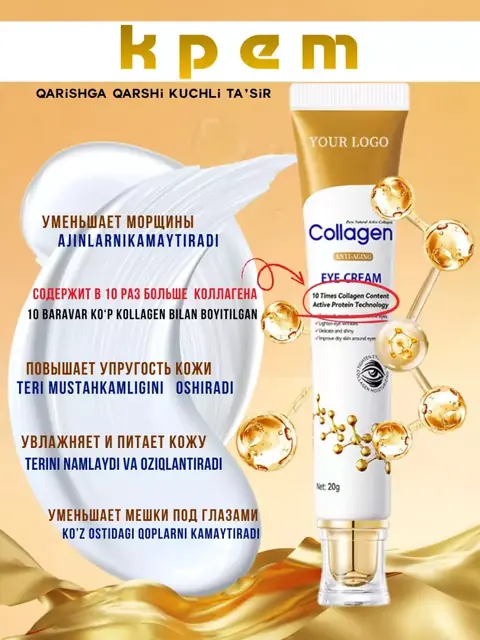 Ko‘z atrofidagi krem Sadoer kollagenli, qarishga qarshi