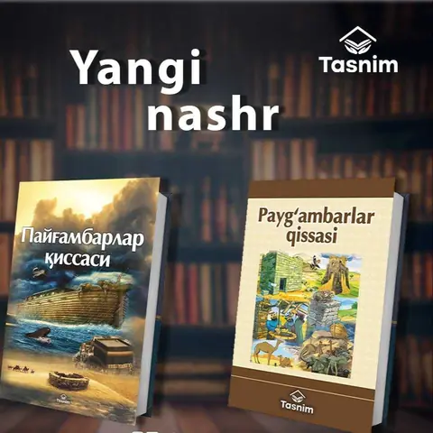 Payg‘ambarlar tarixi kitobi: lotin va kirill alifbosidagi yangi nashr
