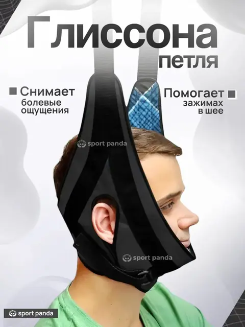 Glisson ilgagi bo‘yin umurtqasini cho‘zish uchun moslama