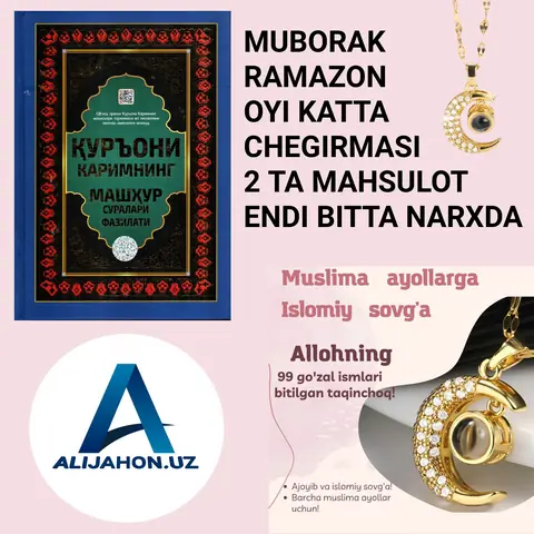 Qur’on kitobi kirill alifbosida va 99 ismli taqinchoq