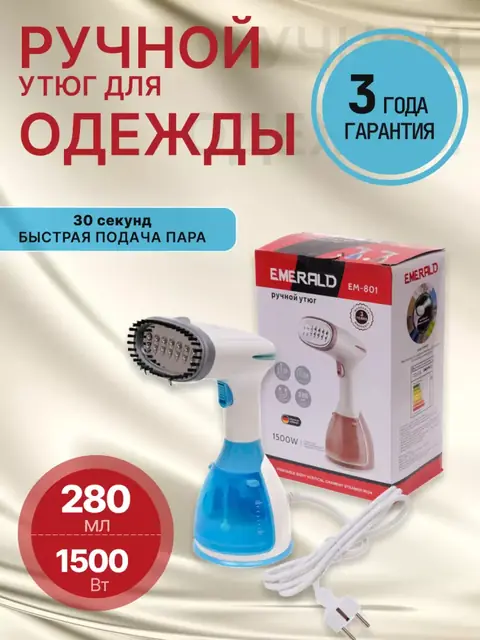 Kiyim bug‘lagichi EMERALD EM-801, 1500 Vt, 280 ml