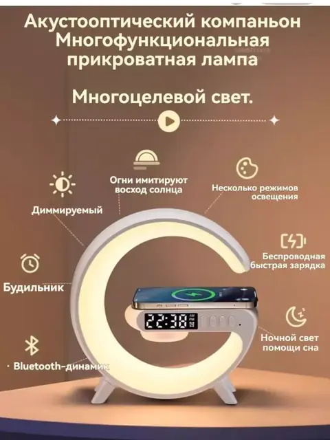 Stol lampasi G63 Smart — simsiz zaryadlash, Bluetooth karnay, soat, RGB