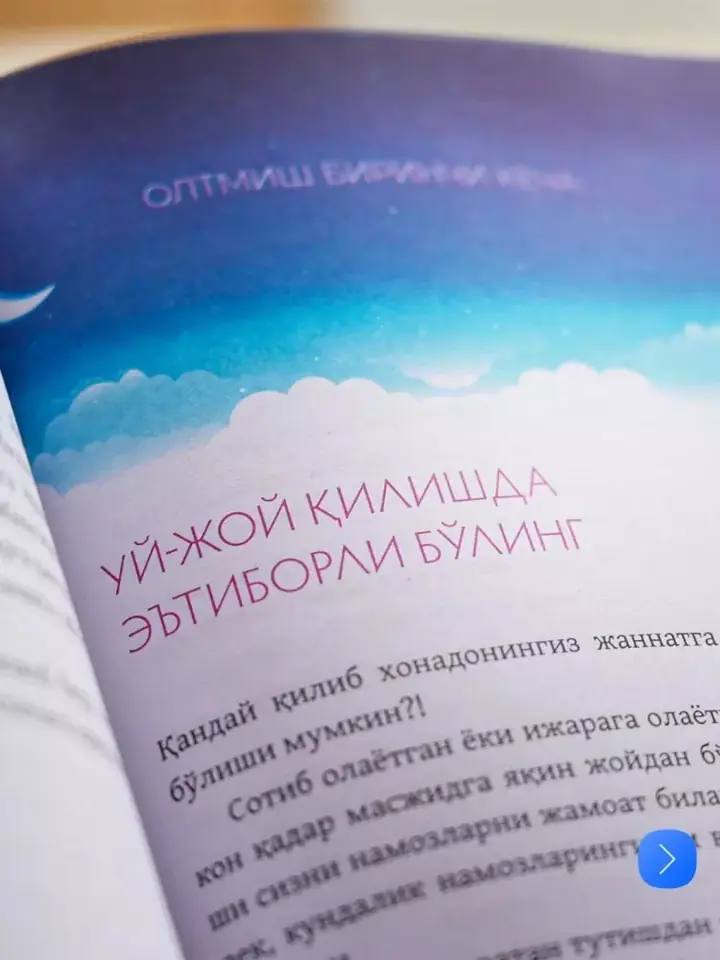 Kitob muqovasi yaqindan