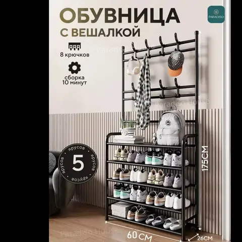 5 qavatli kiyim va poyafzal uchun metall stend