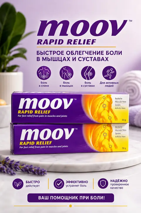 MOOV RAPID RELIEF mushak va bo‘g‘imlar uchun vosita