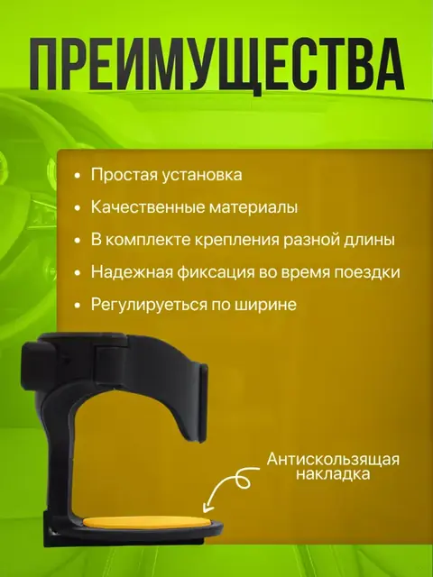 Avtomobil ichimlik ushlagichi — stakan, termos va shisha uchun