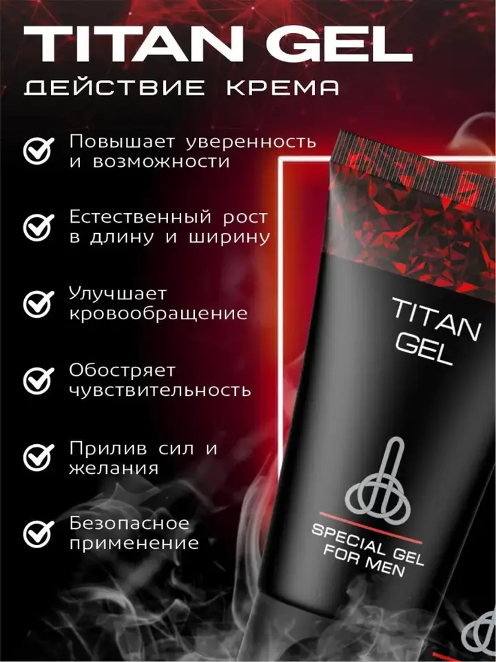 Titan Gel mahsulotining ko‘rinishi
