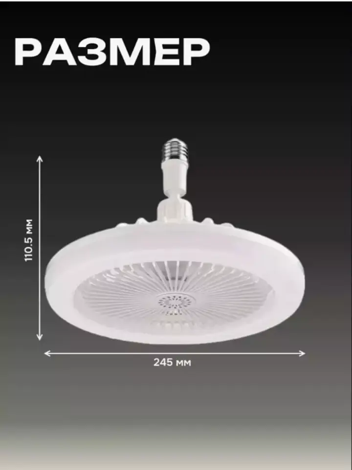 LED yoritgichli ventilyatorning yoniq holati