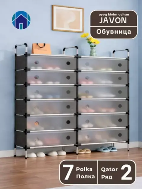 Ko‘p qavatli yig‘ma poyabzal javoni (metall va plastik)