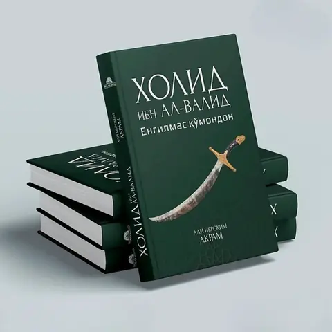 Yengilmas qo‘mondon Xolid Ibn Al-Valid kitobi